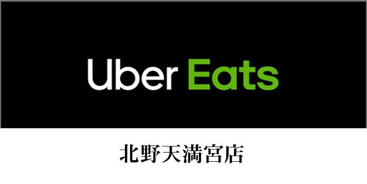 ubereats