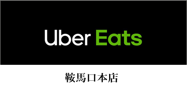 ubereats